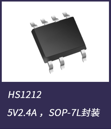 PSR电源芯片HS1212