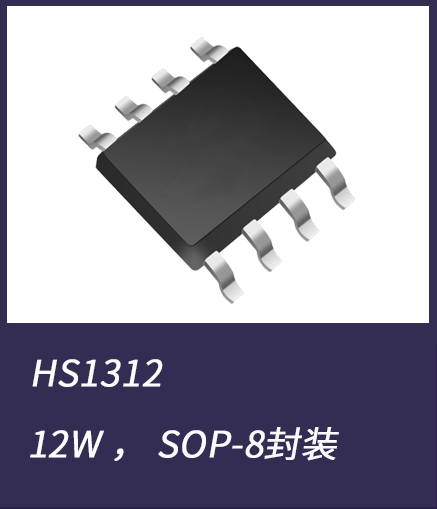 PSR电源芯片HS1312