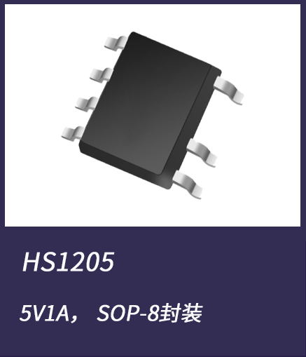 PSR电源芯片HS1205